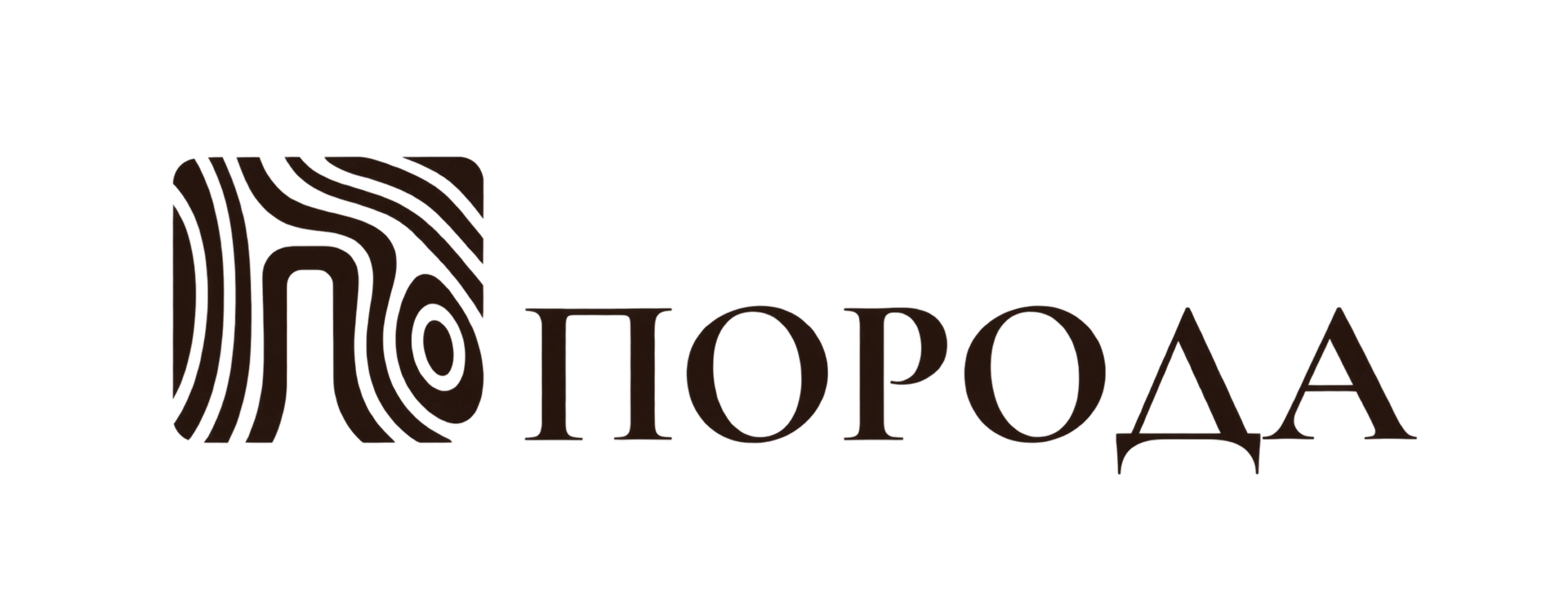 Порода